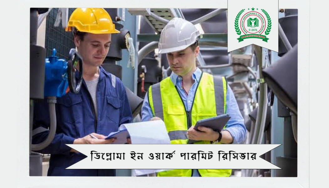 Diploma in Work Permit  Receiver