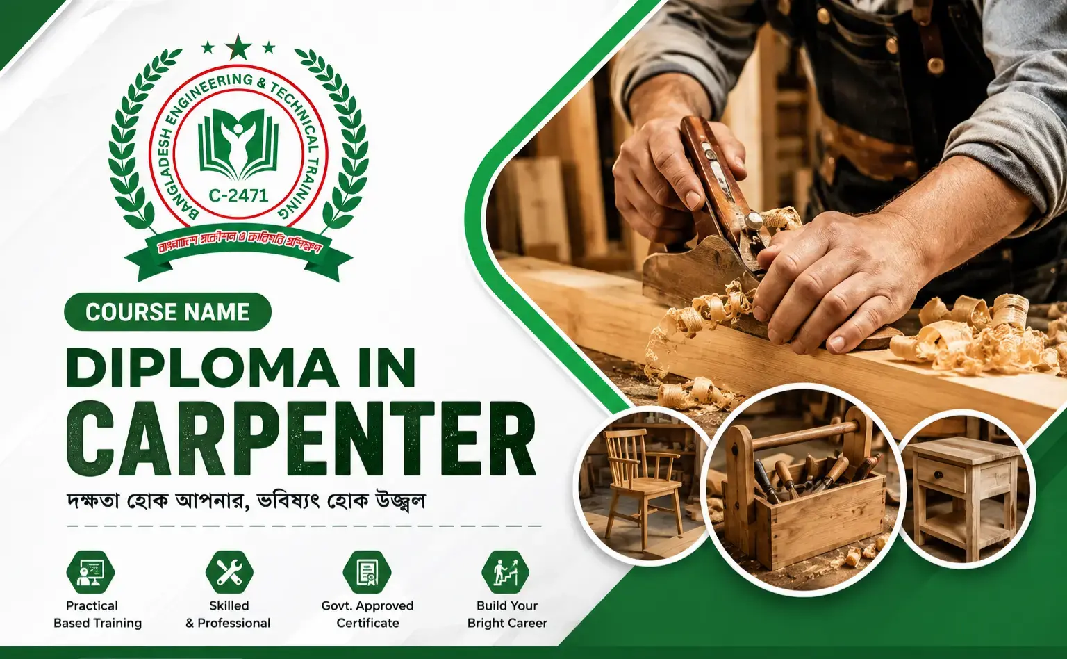 Diploma in Carpenter Image